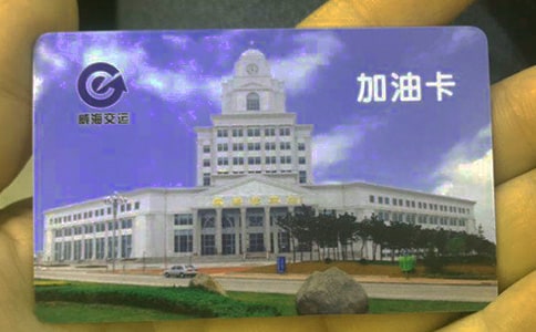 单位石化加油卡介绍信模板