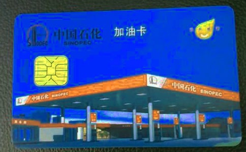 单位办理油卡介绍信3篇