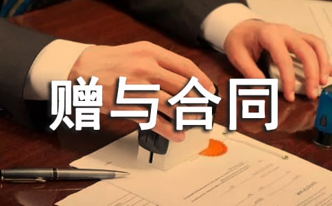 夫妻房屋产权赠与合同范本