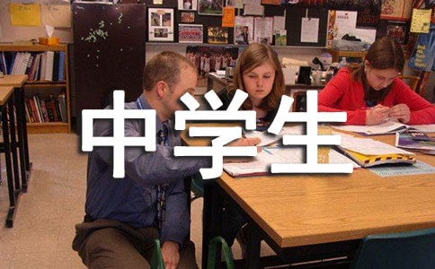 【荐】高中学生评语10篇