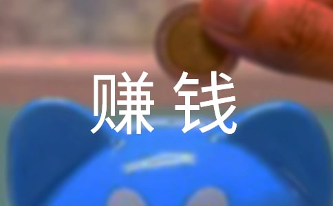 怎么用SEO赚钱和赚钱方法