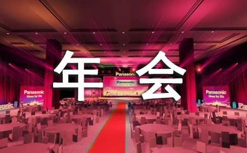 2026公司客户年会的致辞范文(通用16篇)