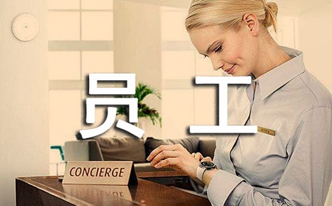 生产一线员工工作总结18篇